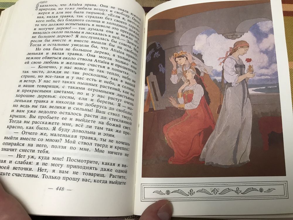 Сказки русских писателей, илл. не Билибина / Сказки народов мира: т.7