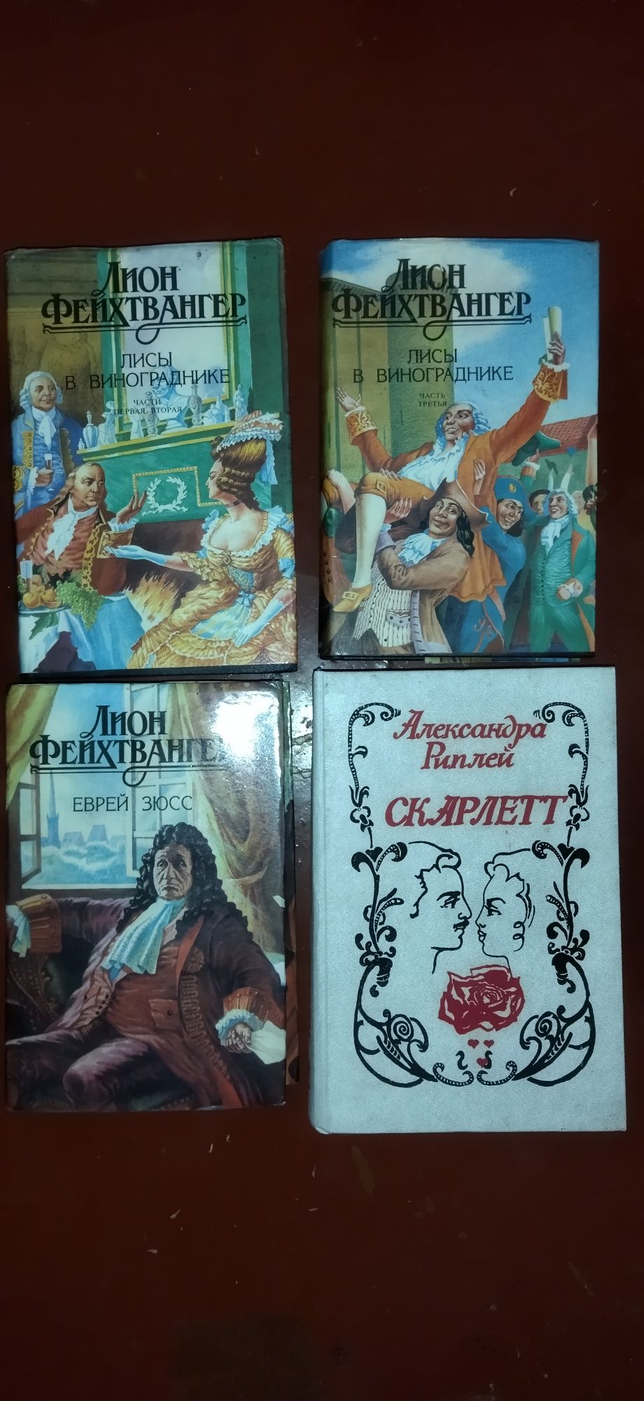 Русская, зарубежная классика