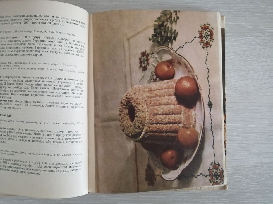 Дарія Цвек Солодке печиво