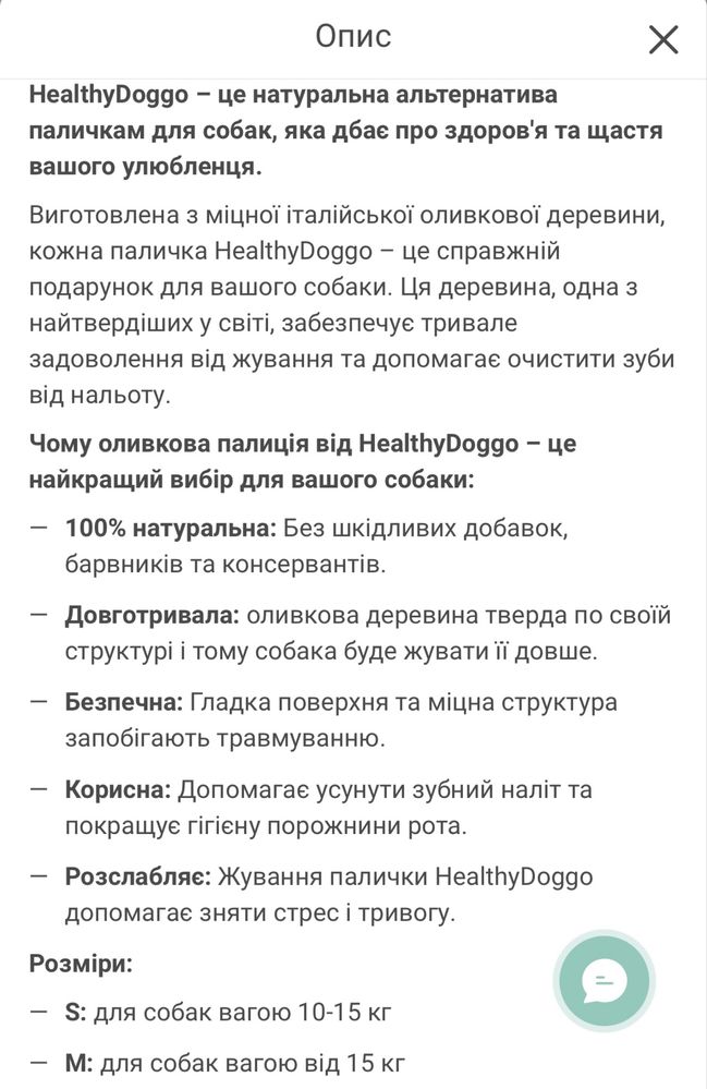 Рог Оленя и Оливковое дерево(для собак)