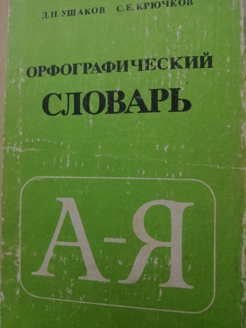 Книги із шкільної бібліотеки