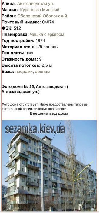 Швидкий продаж 2к квартири Пріорка Оболонь