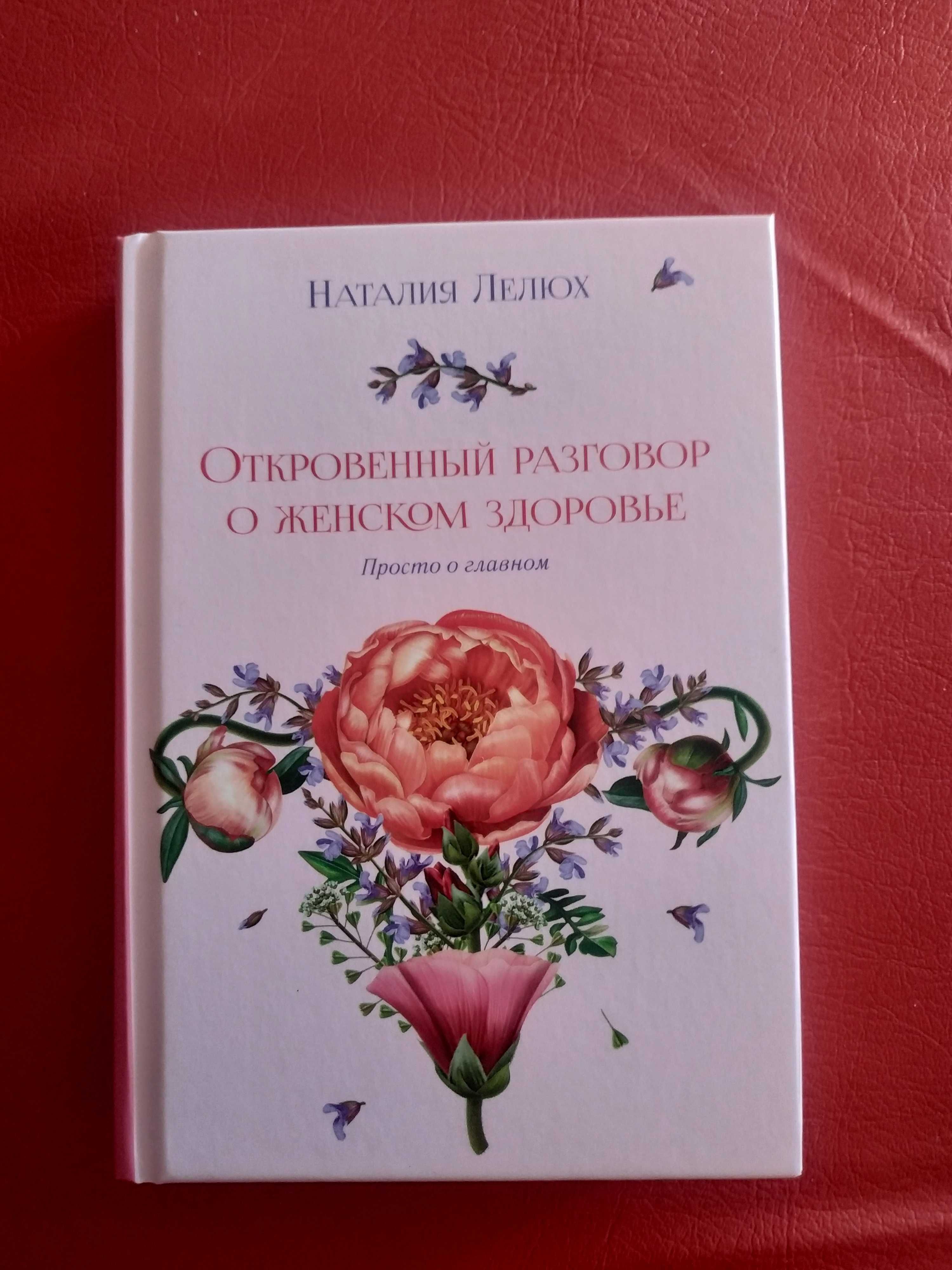 Выскребенцева Как снизить вес сохранить результат Руссос Лишний вес