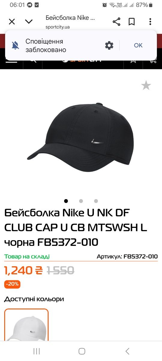 Кепка бейсболка Nike