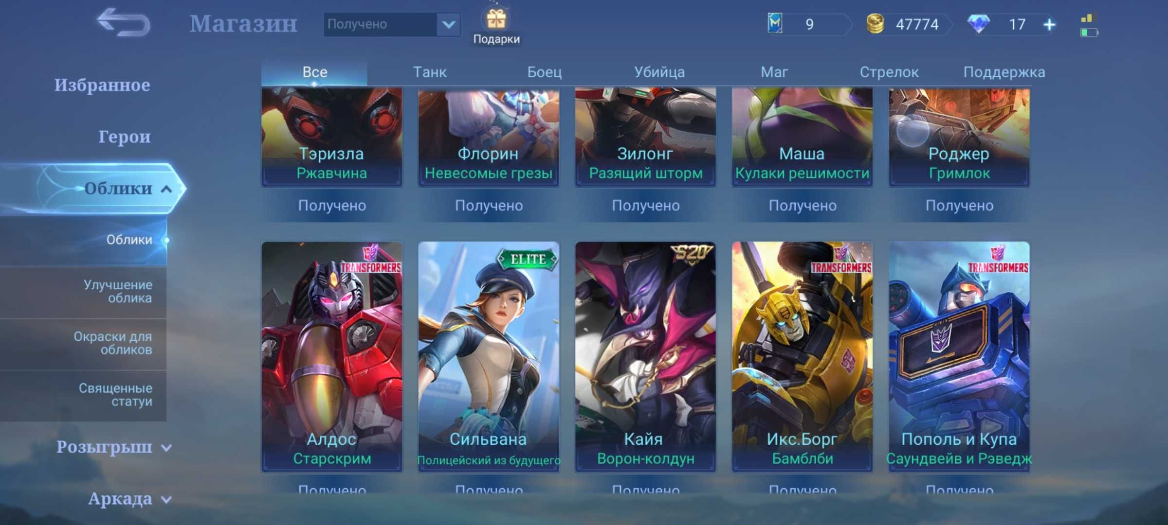 Акк mobile legends