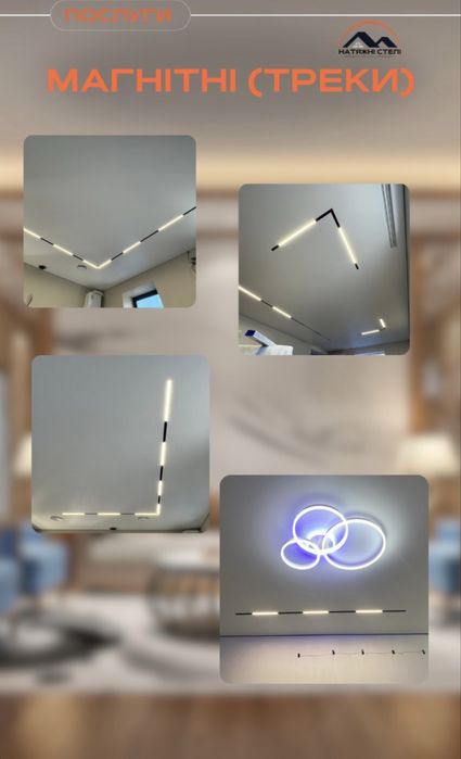 Натяжні стелі