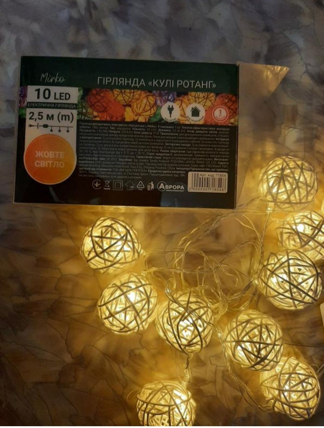 Гірлянда кулі ротанг 10 led (2.5м)