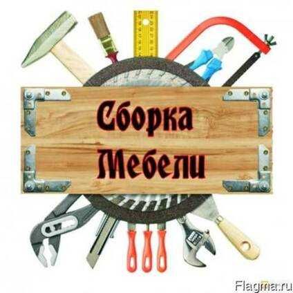 Мастер на дом, врезка/установка замков, сборка/ремонт мебели,сантехник