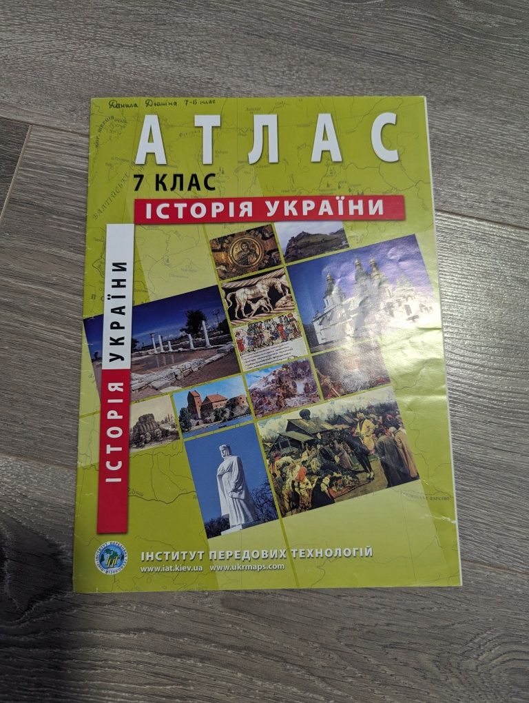 Атлас 7 клас Історія України, Історія середніх віків