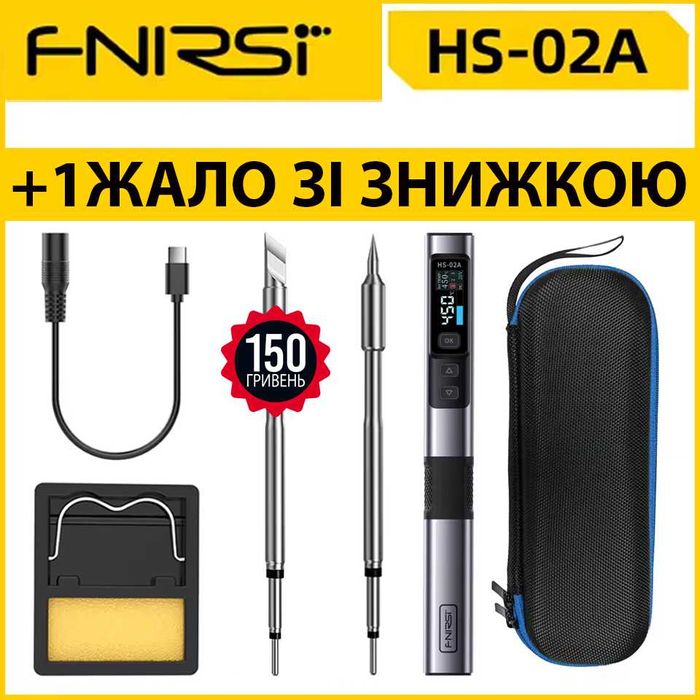 Паяльник Fnirsi HS-02A (повний комплект) Швидка відправка