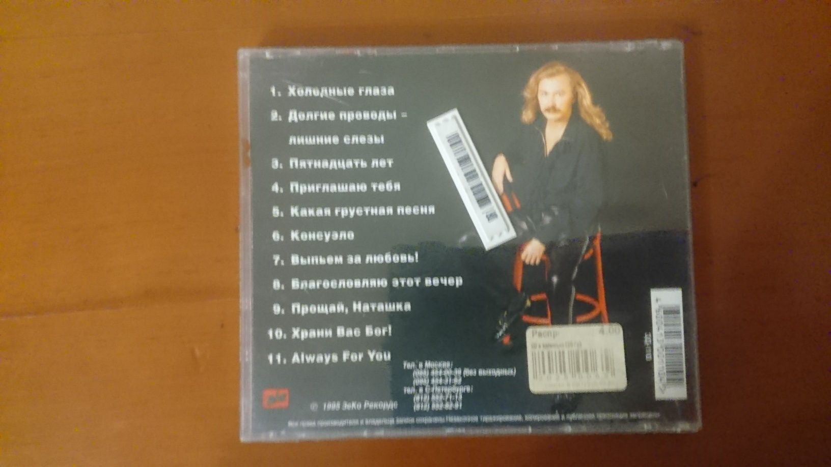 Игорь Николаев   CD диск