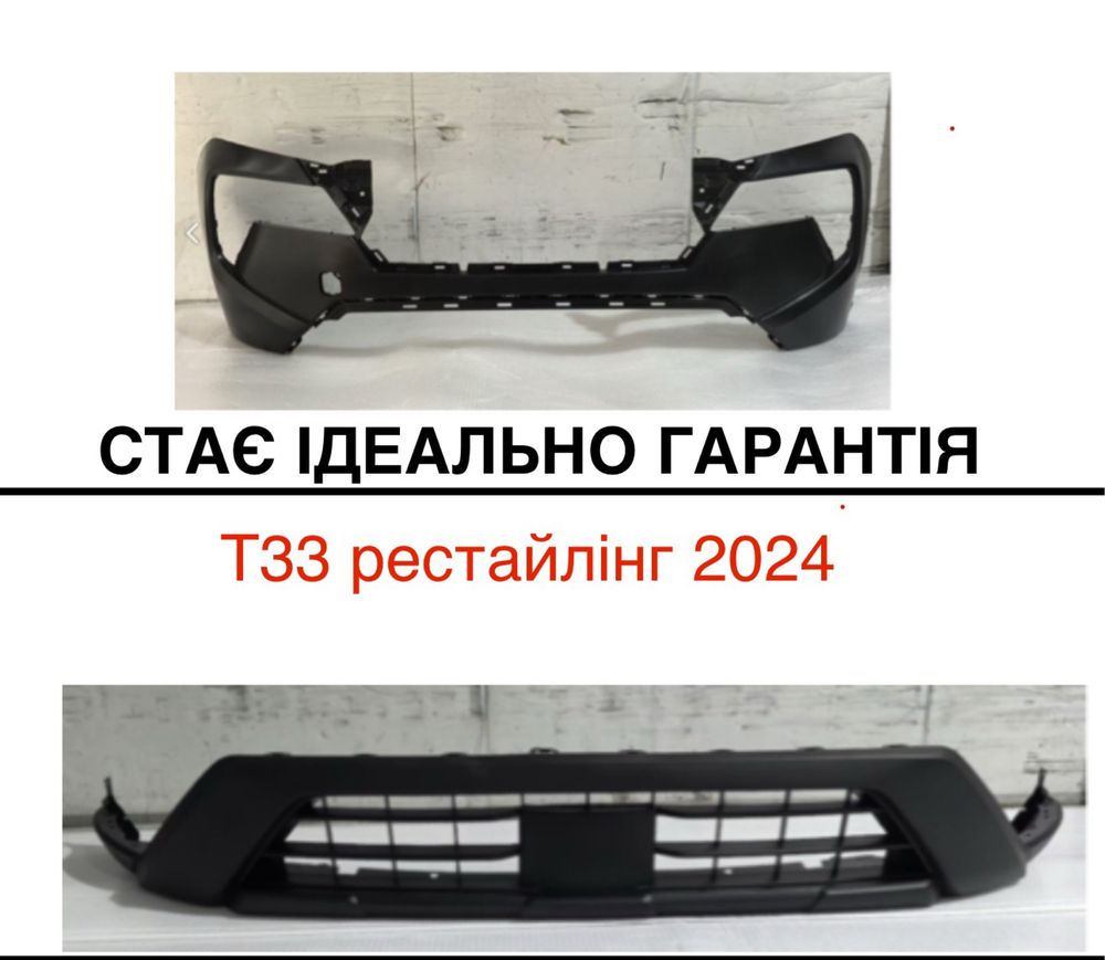 Бампер ROGUE T33 2024 2025 низ бампера губа рог т33‼️