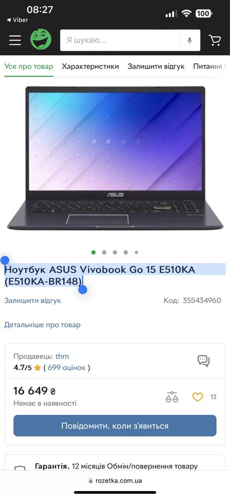 Ноутбук ASUS Vivobook Go 15 E510KA (E510KA-BR148)