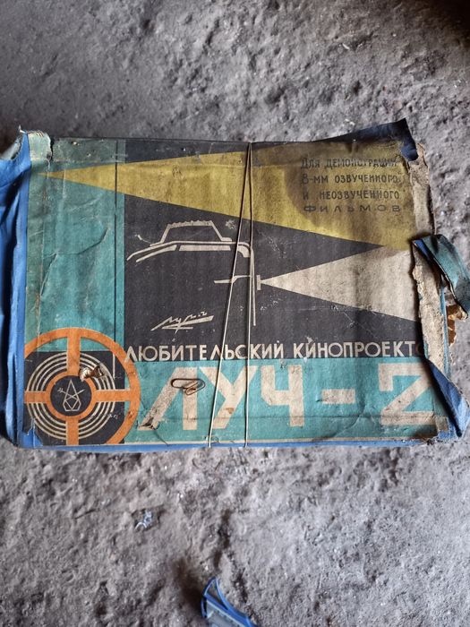 Кинопроектор Советский