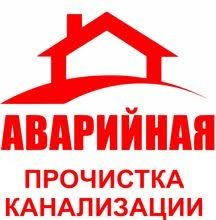 Прочистка канализации Харьков.Замена стояков Харьков