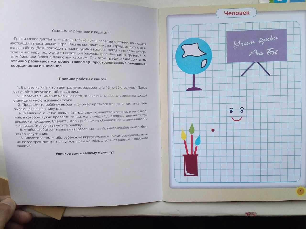 Развивающие книги для детей. Лабиринты, логические задания