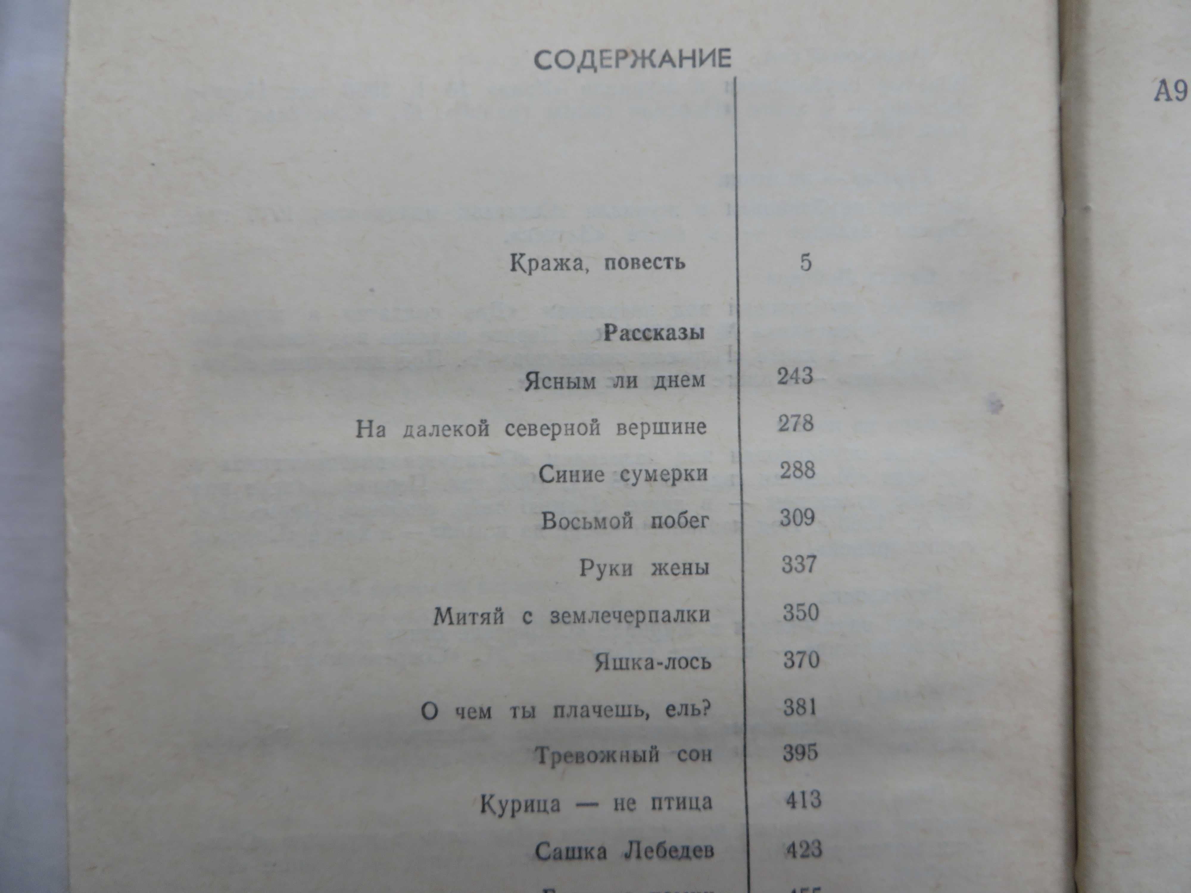 книги Виктор Астафьев Собрание сочинений в 4 томах Тома 1.2.3 Ц 150