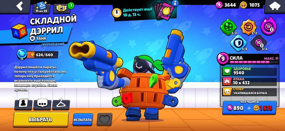 Продам акаунт у бравл старс