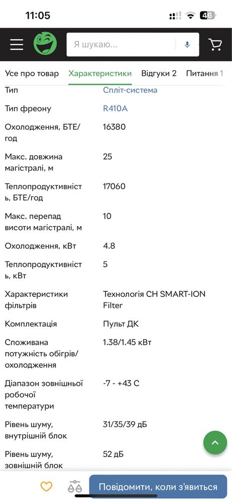 Кондиціонер Cooper&Hunter PRIMA PLUS CH-S18XN7