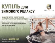 Чан на дровах від виробника. Спа купіль. Офуро. Джакузі