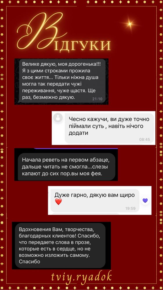 ЕКСКЛЮЗИВНА ПІСНЯ/ВІРШ, привітання, тексти,  [озвучка]