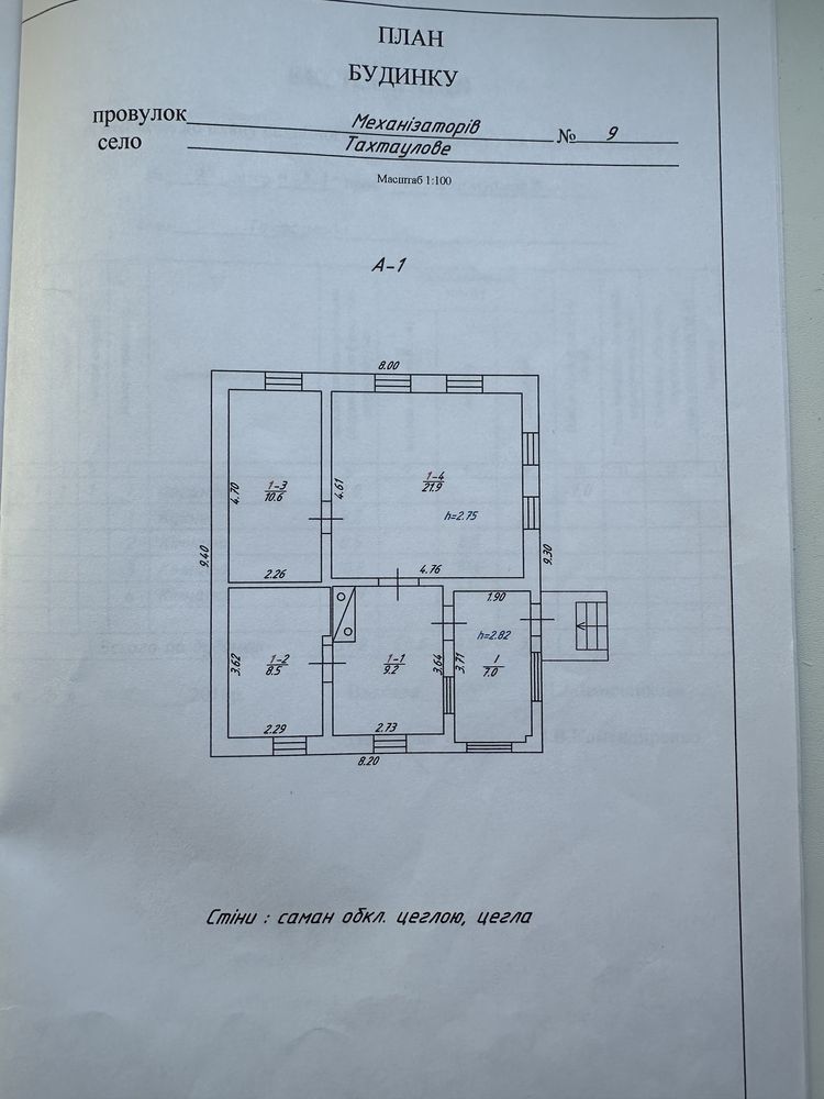 Продам окремий будинок в с. Тахтаулове