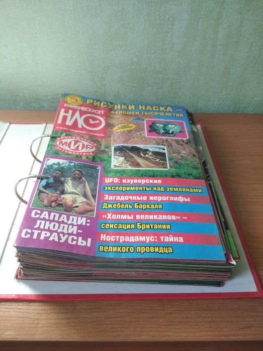 66 журналов "Калейдоскоп НЛО"  2002-2003 года