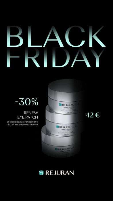 Патчі з полінуклеотидаии Rejuran