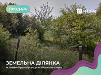 Терміновий продаж земельної ділянки біля Міського озера!