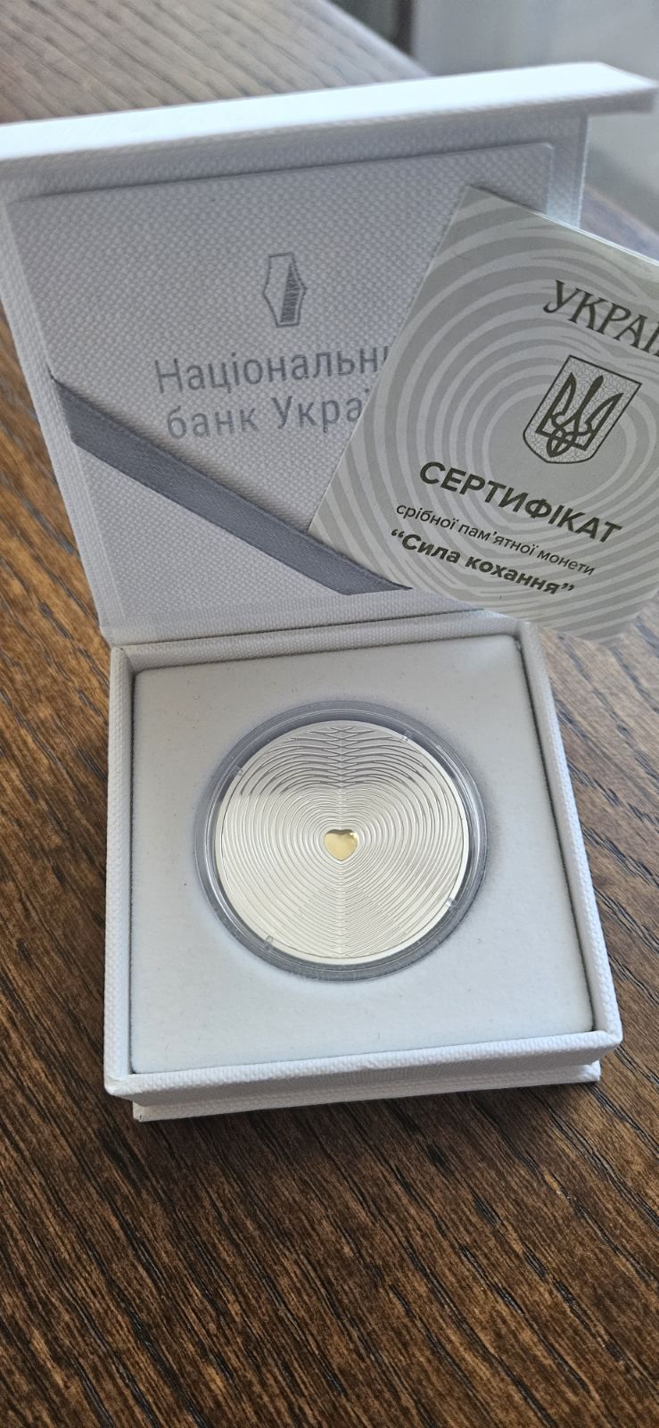 Сила Кохання Срібло 10 грн монета