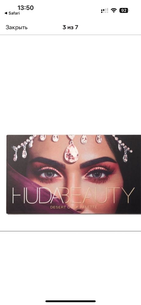 Палетка Huda Beauty