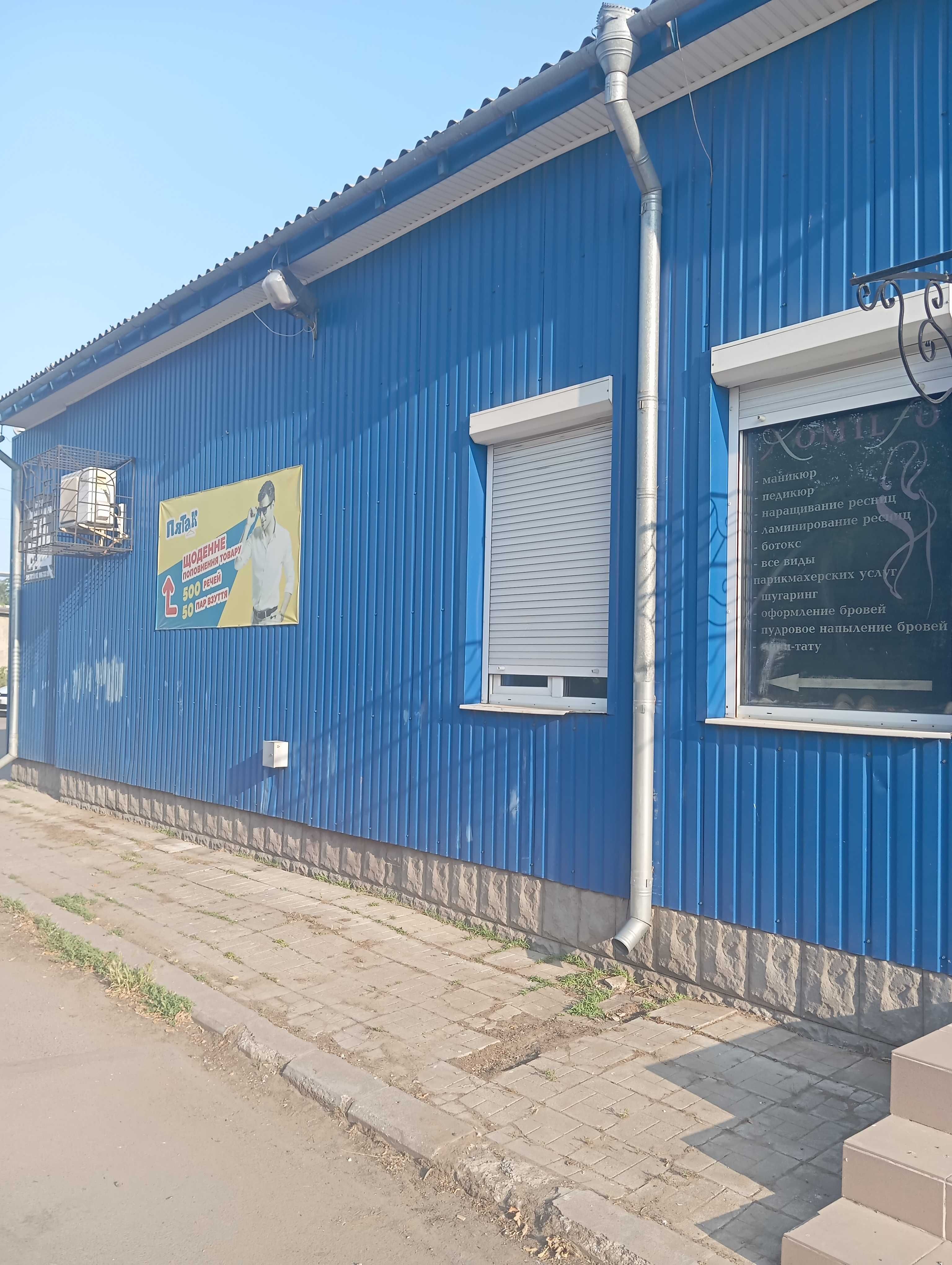 Продам приміщення під офіс перукарню 58,70кв.м з держ.актом на землю