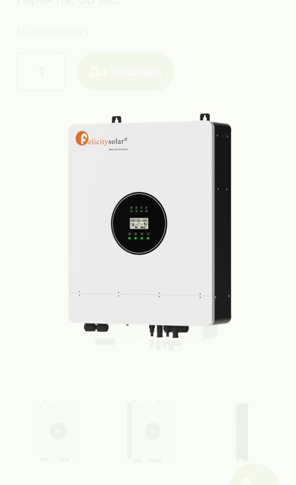 Гібридний інвертор IVEM8048-LV Felicity (8 kW, 1 фаза, 2 MMPT)