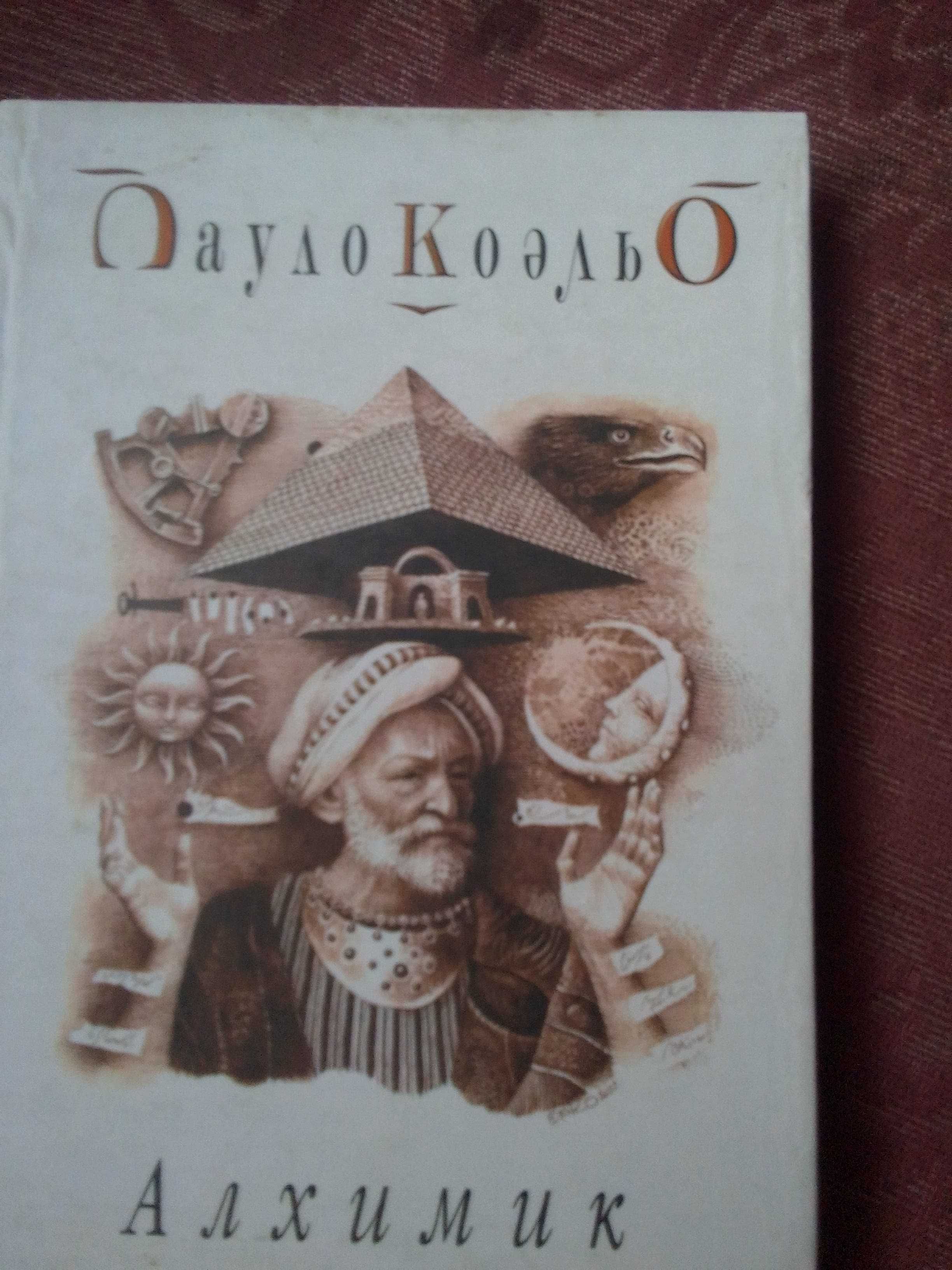 Комплект книг Коэльо Пауло