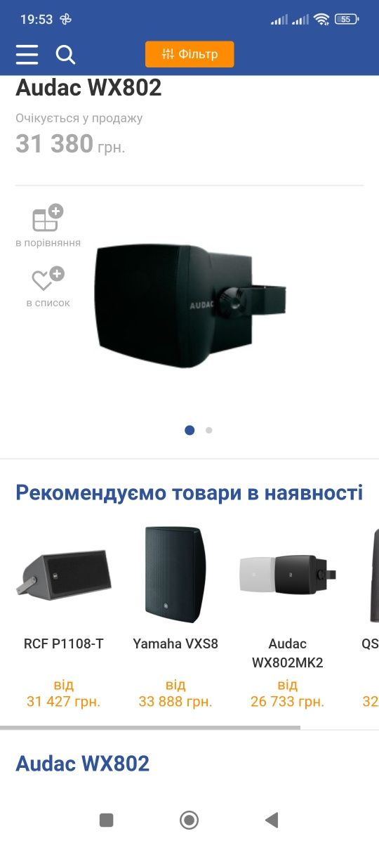 Комплект профессиональной аппаратуры