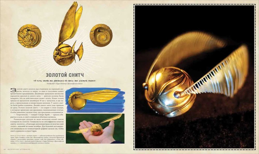 Книга Harry Potter. Магические артефакты. Идеальное состояние!