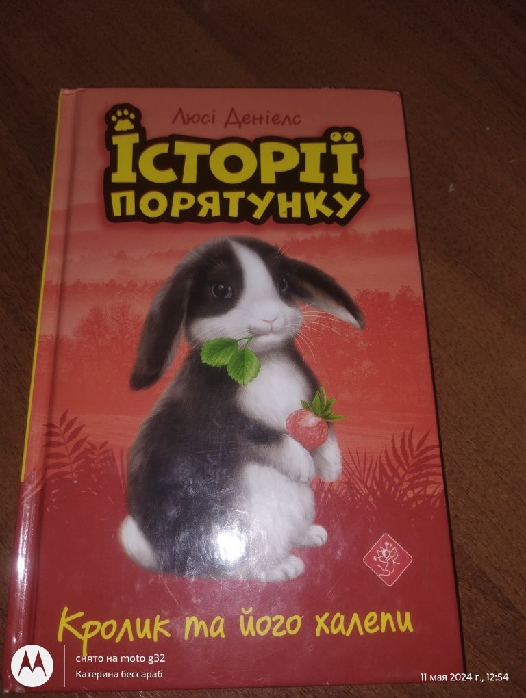 Книга дитяча  2019 року