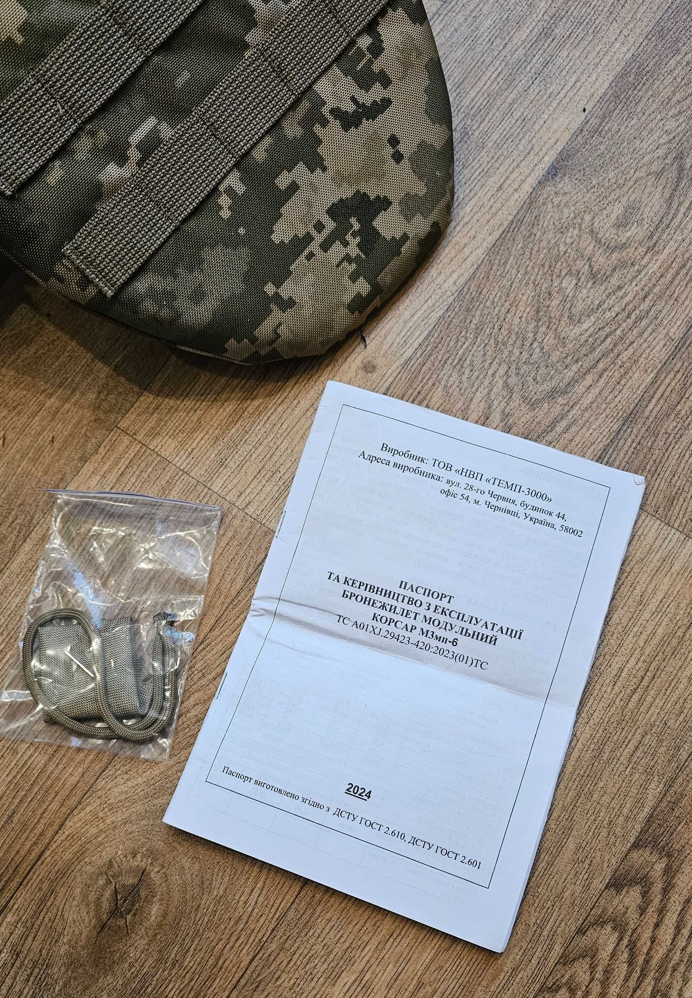 Жилет чоловічий М3мп-6 берці талани шлем тор д рюкзак рбі лова фпв