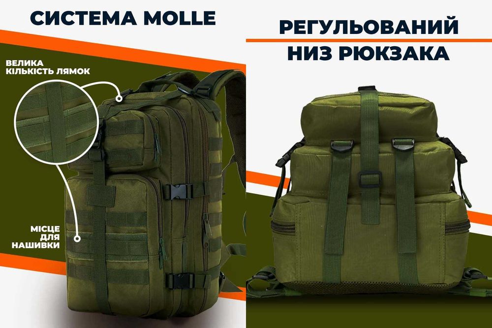 Рюкзак тактичний армійський 35 літрів зелений, матеріал 45х26х25 см