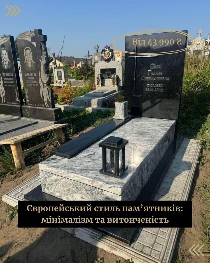 Виготовлення пам‘ятників , гробівців , склетіп ( з граніту )