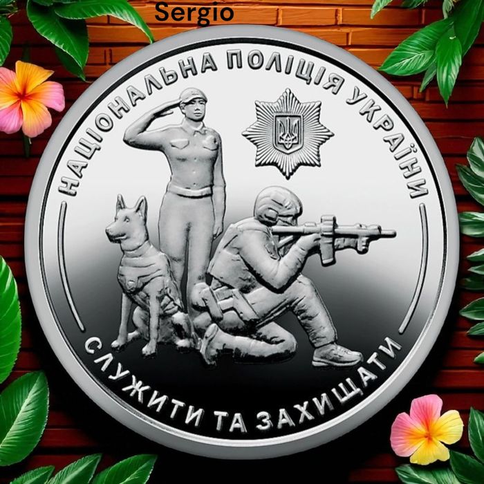 Колекційний набір україна з 13 монет "збройні сили" - 10 гривень 2022-