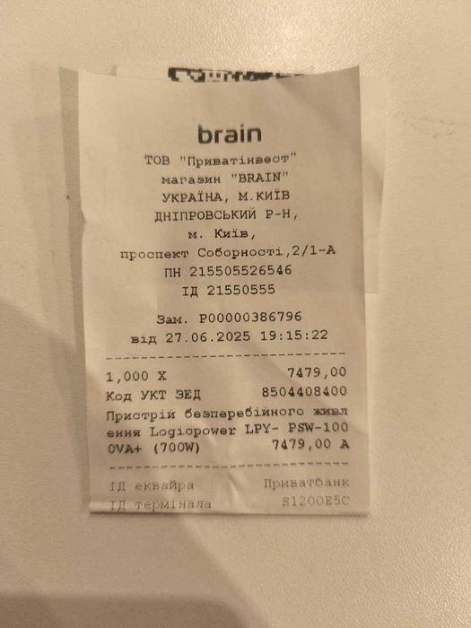 ИБП/Инвертор с зарядкой LogicPower (12V/700W). Новый