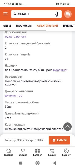 Епілятор Braun silk-epil5