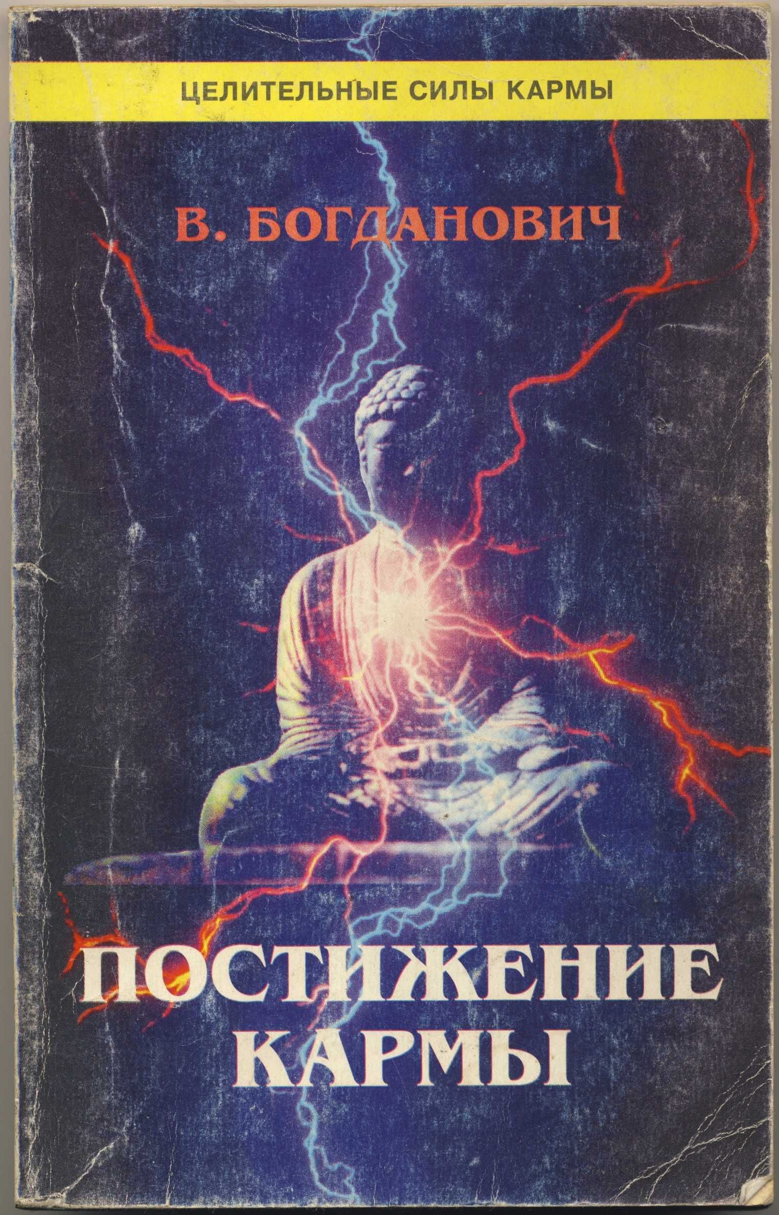 Восточные духовные практики, 8 книг