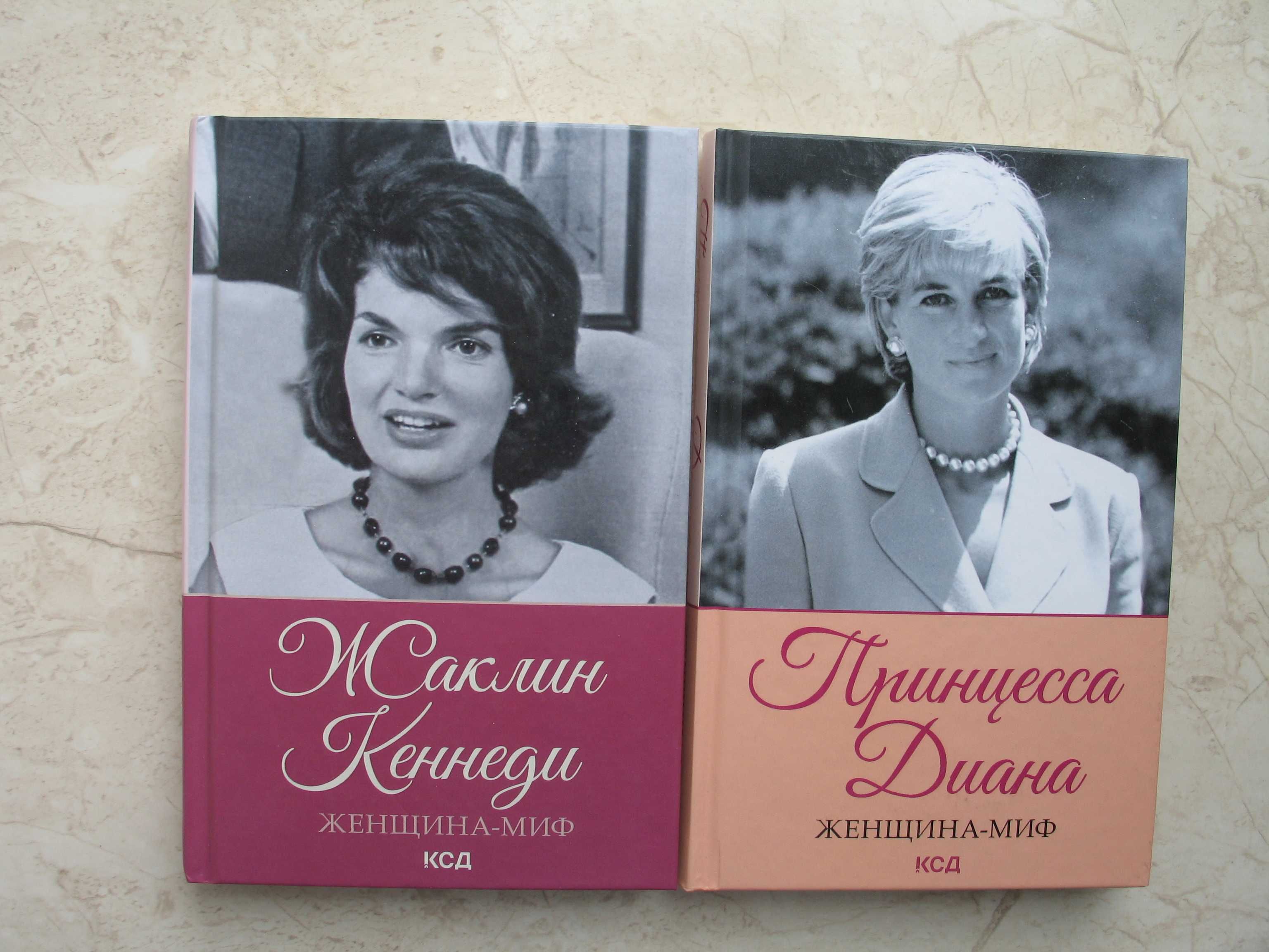 "Женщина-миф" серия, девять книг