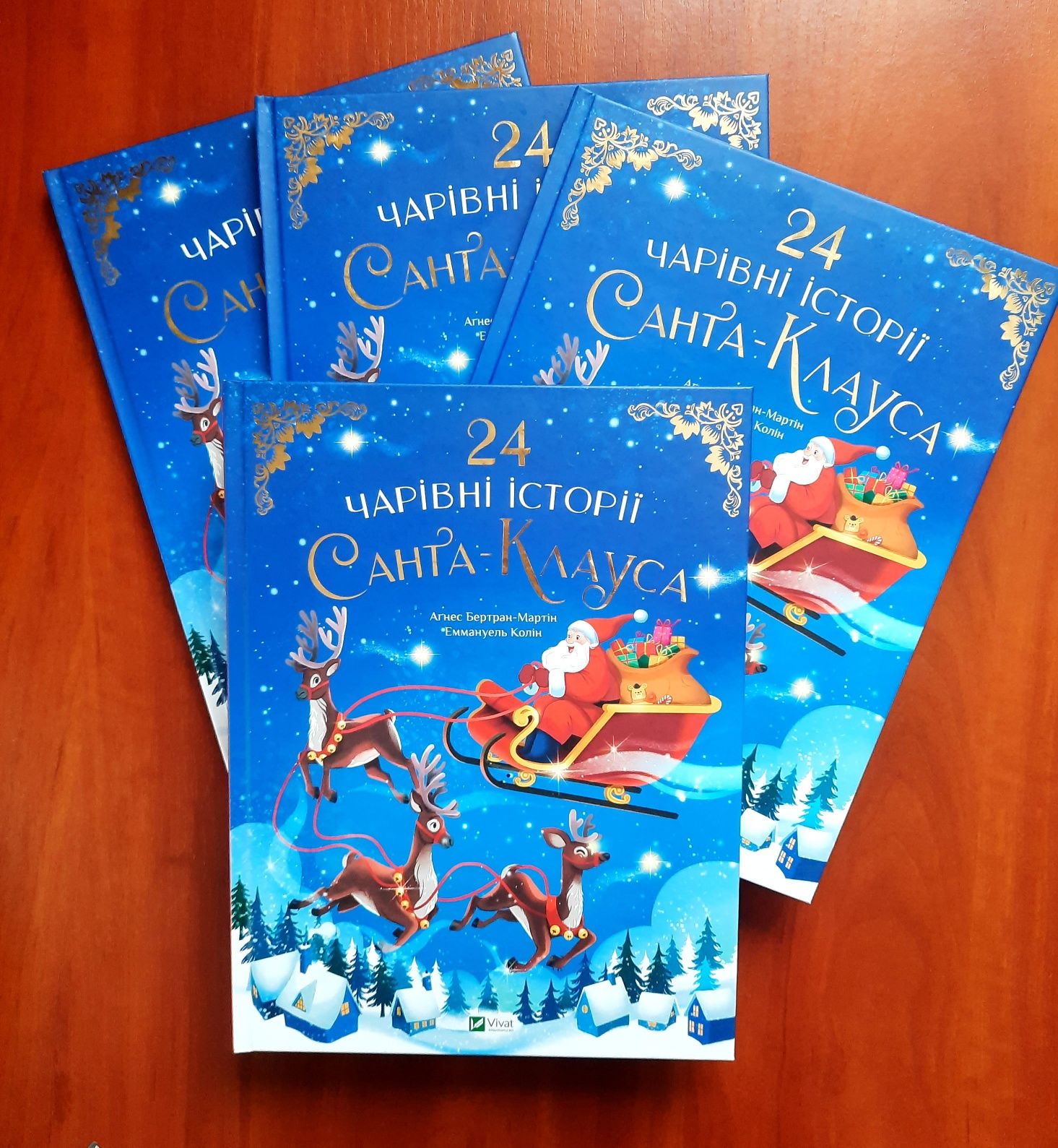 24 чарівні історії Санта-Клауса Різдвяна  новорічні книги Різдвяні