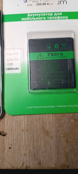 Запчастини до мобільних телефонів