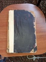 История. Н.Костомаров. 1905 г.