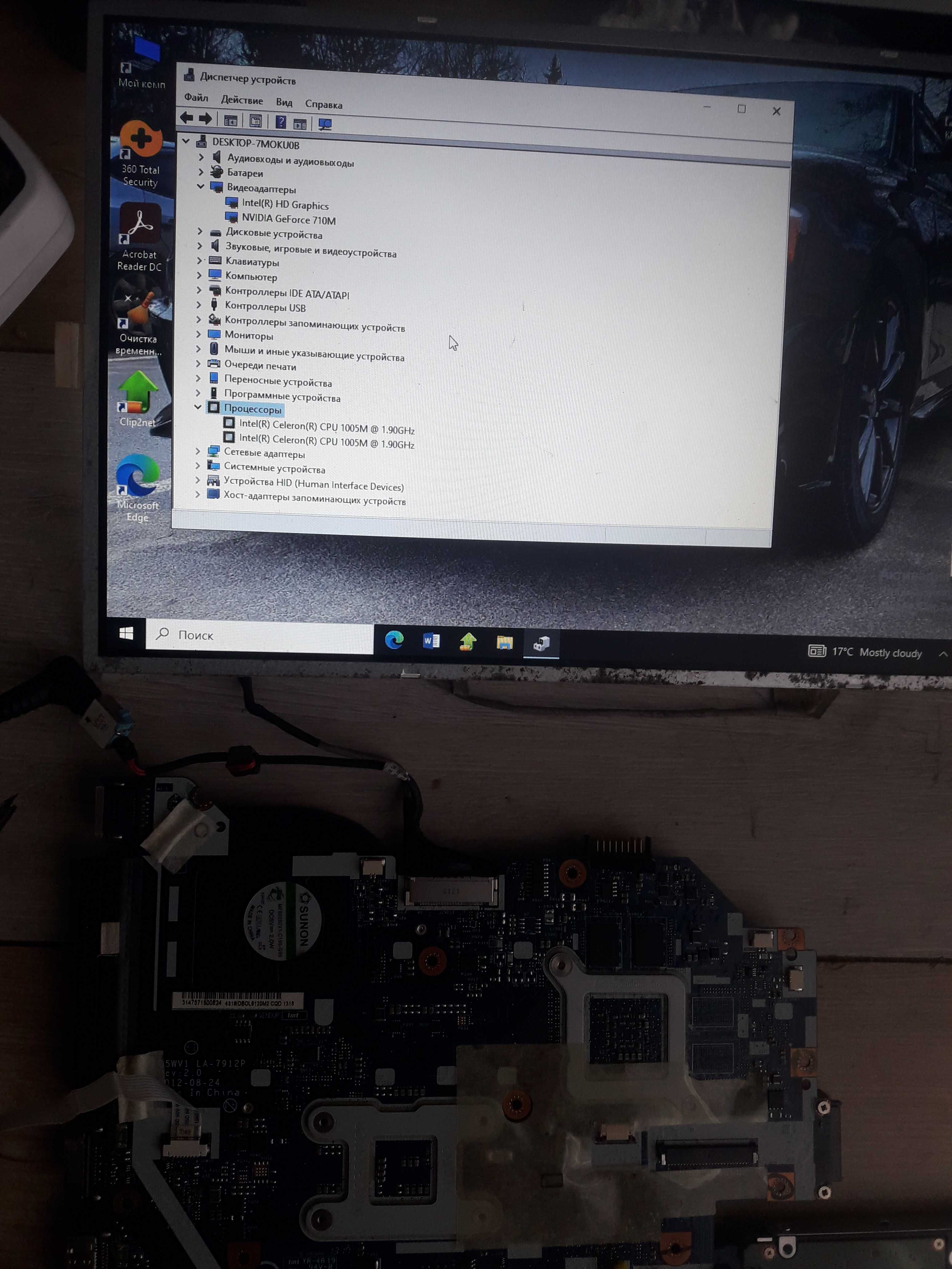Продам la7912p Acer  e1 531g
