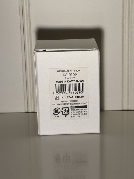 Atrament Kyo No Oto fioletowy